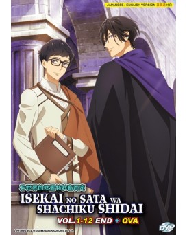 ENG DUB * ISEKAI NO SATA WA SHACHIKU SHIDAI VOL.1-12END  + OVA